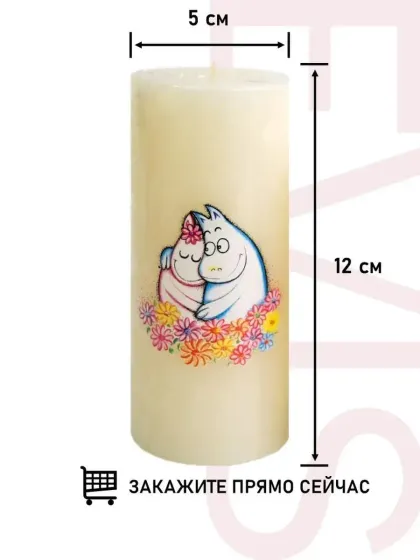 !09 Набор 2 штуки Свеча «Муми тролли»: 7,5×7,5×10 см. + 5x5x12 см.,цвет белый ивори