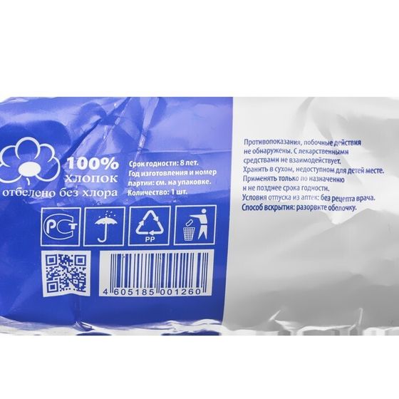 !Вата медицинская 2 штуки нестерильная "Емельянъ Савостин", хирургическая, 200г