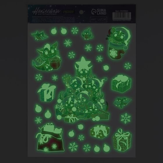 !09 НАБОР 3 ШТУКИ - Интерьерная наклейка со светящимся слоем «Драконы», 21 × 29.7 см.