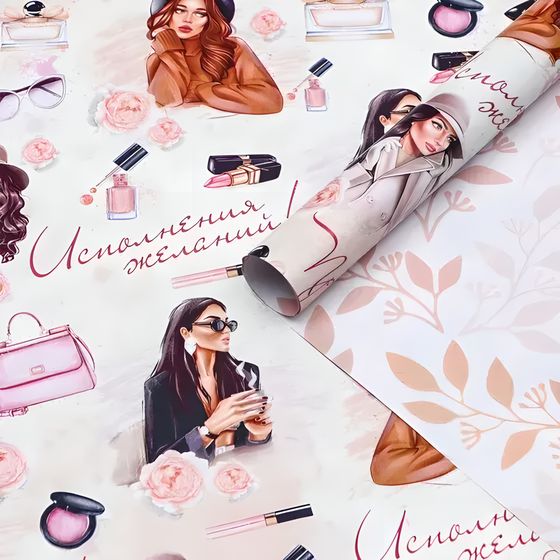 !Бумага упаковочная 2 листа глянцевая "Счастья и любви", двусторонняя, 0,49 х 0,7 м.