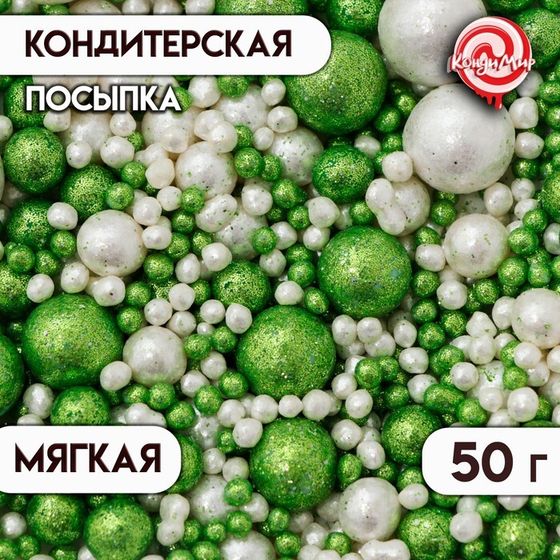 Кондитерская посыпка &quot;Блеск&quot;: белоснежная, салатовая, 50 г