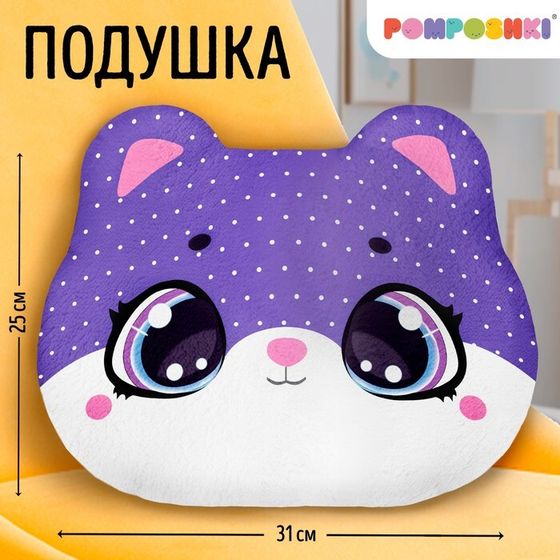 Подушка декоративная &quot;Котик&quot;