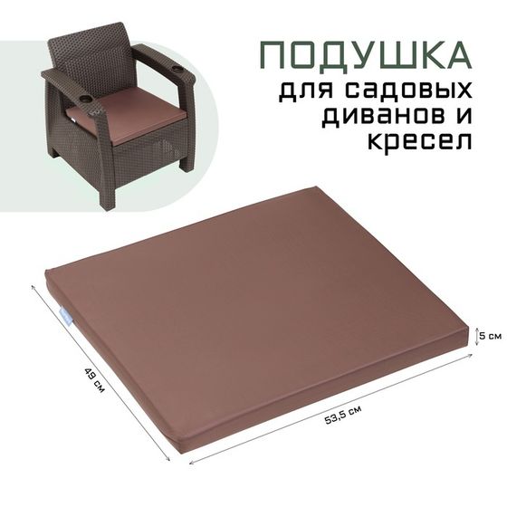 Подушка для дивана Альтернатива 53.5 х 49 х 5 см, оксфорд 420, коричневая