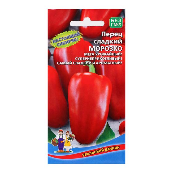 Семена Перец &quot;Морозко&quot;, 20 шт