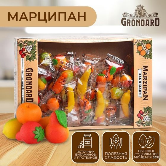 Конфеты марципановые Grondard «Фрукты», 900 г