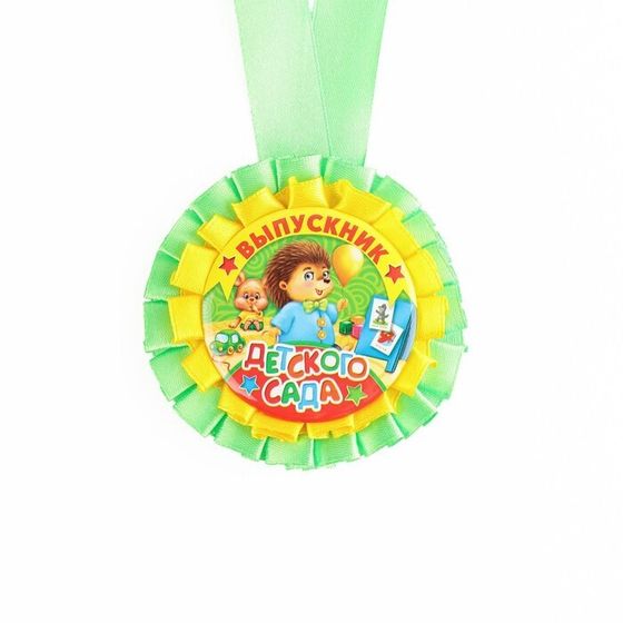 !Медаль - 3 штуки на ленте «Выпускник детского сада» d = 8 см.