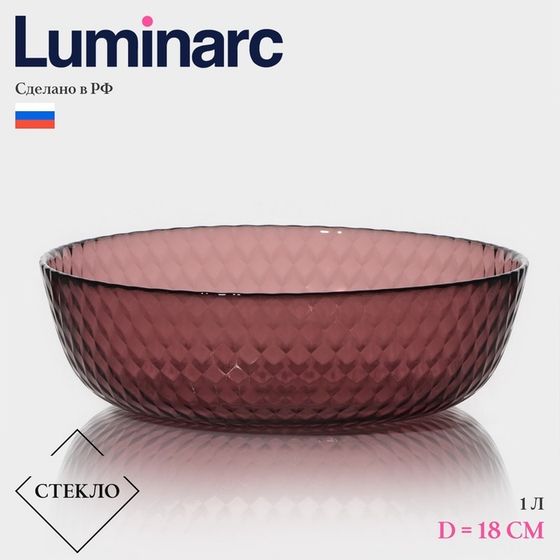 Тарелка глубокая Luminarc Идиллия, 1 л, d=18 см, стекло, лилак