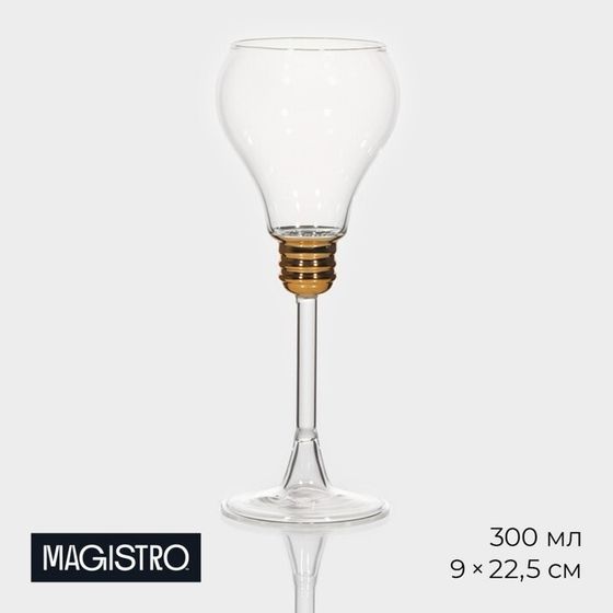 Бокал для вина Magistro «Лампочка», 300 мл, 9×22.5 см, стекло, прозрачный
