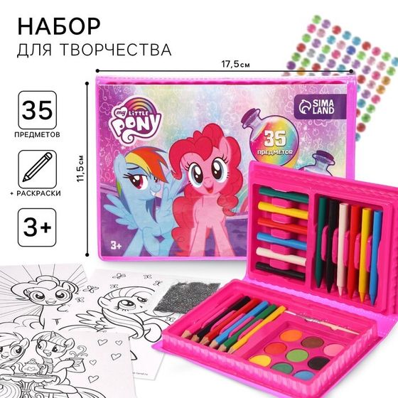 Набор для рисования «My Little Pony», 35 предметов