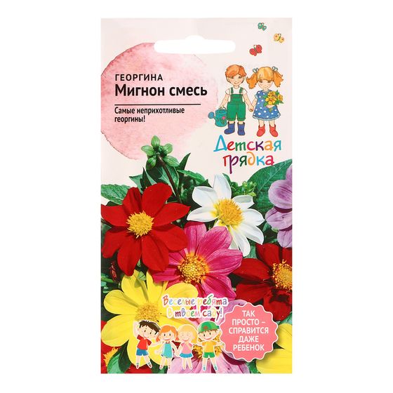 Семена цветов Георгина &quot;Микнон смесь&quot;, 0,1 г