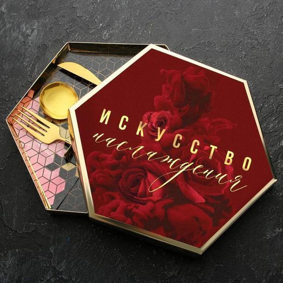 !09 Набор из трёх столовых приборов «Искусство наслаждения», 26,5 см