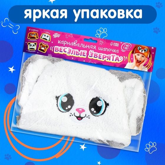 Шапка карнавальная «Весёлые зверята. Новогодний зайка», р. 52–54