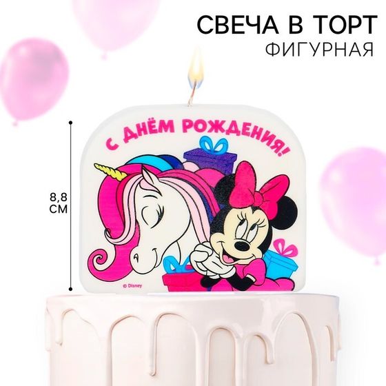 Свеча для торта &quot;С Днем Рождения!&quot;, 8 х 8 см, Минни и Единорог