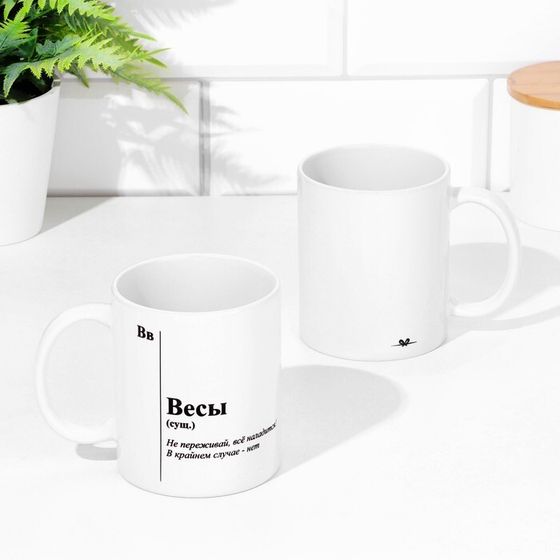 Кружка чайная керамическая , знак зодиака &quot;Весы&quot;