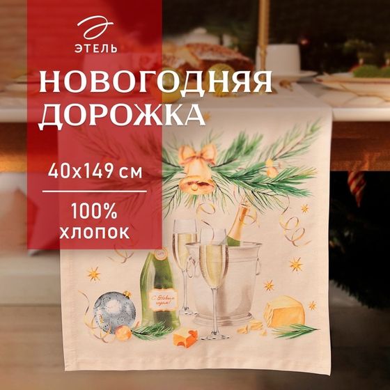 Дорожка на стол Этель Spruce mood 40×149 см, 100% хлопок, саржа 190 г/м², белая