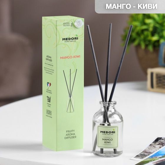 Диффузор ароматический MEDORI &quot;Mango Kiwi&quot;, 30 мл, манго и киви