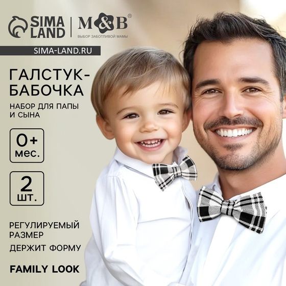 Галстук - бабочка для мальчика и папы M&amp;B «Family look», новогодний, 2 шт., серый