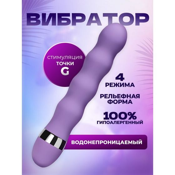 Вибратор Оки-Чпоки G Spot, стимулятор точки G, 18,5 х 3,5 см, сиреневый