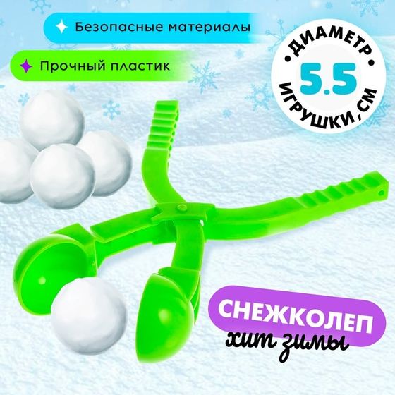 Снежколеп-песколеп «Весёлые игры», d=5,5 см, цвета МИКС