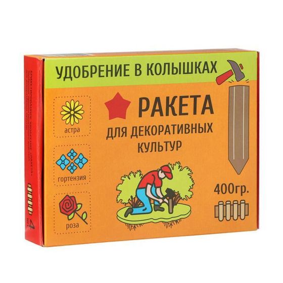 Удобрение в колышках &quot;Ракета&quot; для декоративных культур, 400 г