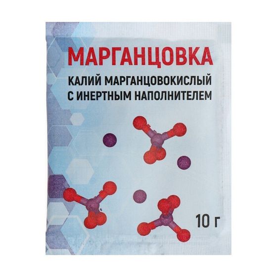 Марганцовка с инертным наполнителем 44,9% 10 г