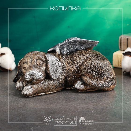 Копилка для денег «Пёсик-ангел», гипс, 21×12 см, бронза с серебром