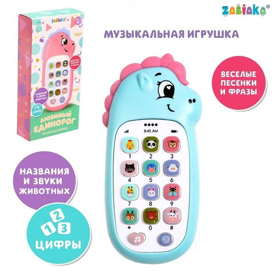 Музыкальный телефон детский «Любимый единорог», звук, цвет голубой