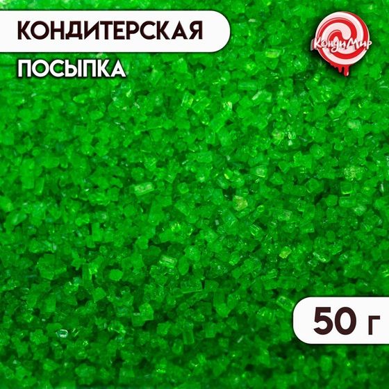 Посыпка сахарная декоративная &quot;Сахар цветной&quot;, зеленый, 50 г