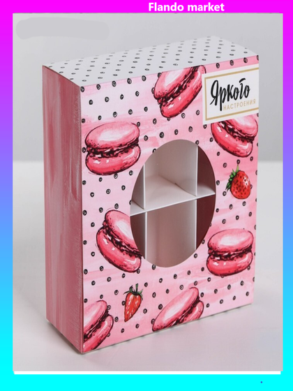 !Коробка для сладостей 5 штук «Яркого настроения» 13 × 13 × 5 см