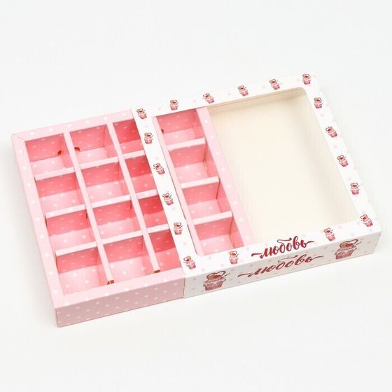 !09 Коробка (набор 3 штуки) под 16 конфет &quot;Любовь&quot;, 17,7 х 17,7 х 3,8 см.