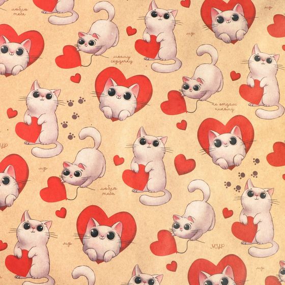 !Бумага упаковочная 4 листа крафтовая «Моему сердечку»,  50 х 70 см.