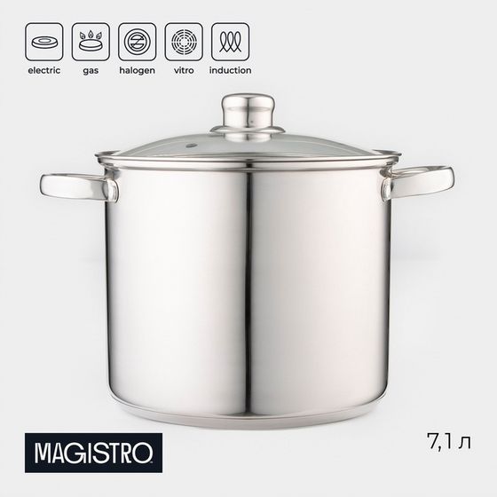 Кастрюля из нержавеющей стали Magistro Grande, 7,1 л, с крышкой, капсульное дно, индукция