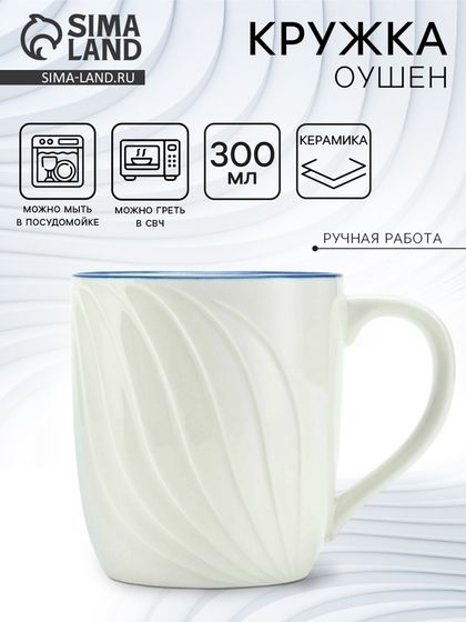 Кружка керамическая «Оушен», 300 мл, Dolce Ceramo