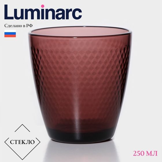 Стакан Luminarc «Концепто Идиль», 250 мл, стекло, лилак