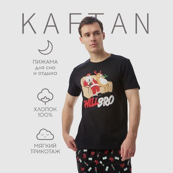 Пижама мужская KAFTAN &quot;Chill bro&quot; размер 54