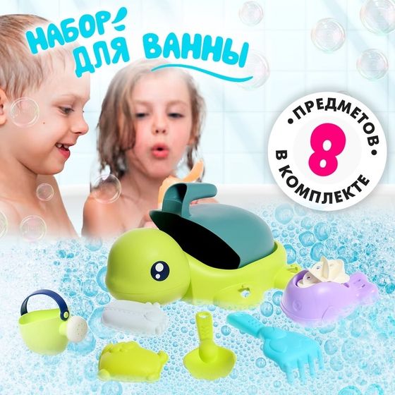 Набор игрушек для песка и воды «Черепашка», 8 предметов