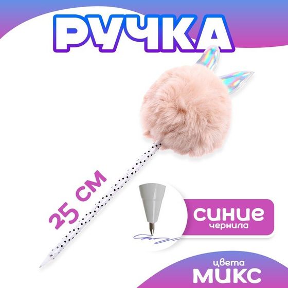 Ручка «Зайка», цвета МИКС