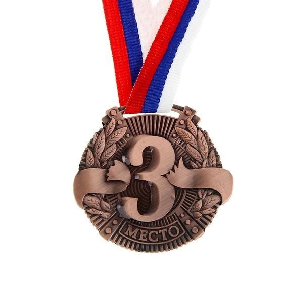 Медаль призовая 029 диам 5 см. 3 место. Цвет бронз. С лентой