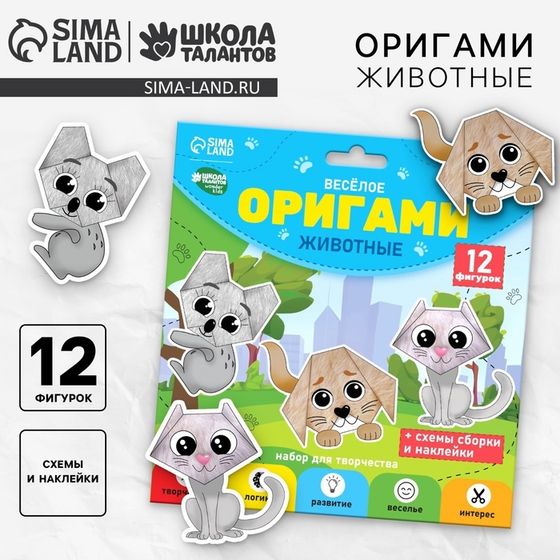 Веселое оригами «Животные»‎