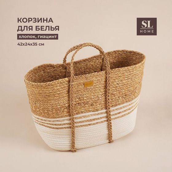 Корзина для белья плетеная SL Home Orden, хлопок, гиацинт, 42×24×35 см