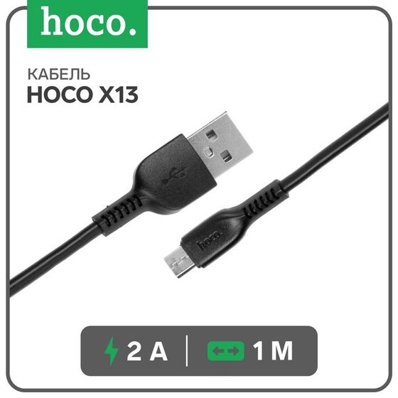 Кабель Hoco X13, microUSB - USB, 2.4 А, 1 м, PVC оплетка, чёрный