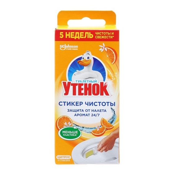 Стикер чистоты Туалетный утенок &quot;Цитрус&quot;, 3 шт, 30 г