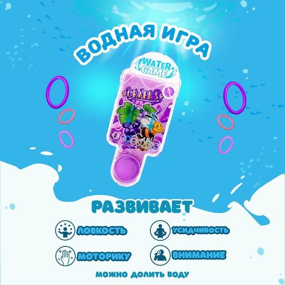 Водная игра с колечками «Мороженка», цвета МИКС