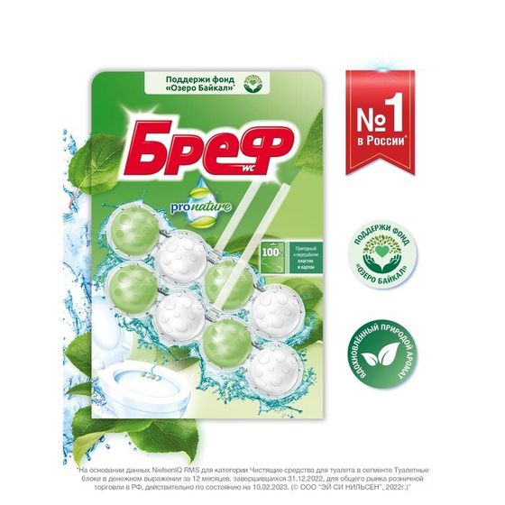 Блок для унитаза Bref pro nature Сила Актив &quot;Океан&quot;, 2 шт х 50 гр