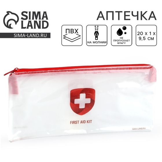 Аптечка дорожная плоская &quot;FIRST AID KIT&quot;, 20,5 х 9,5 см