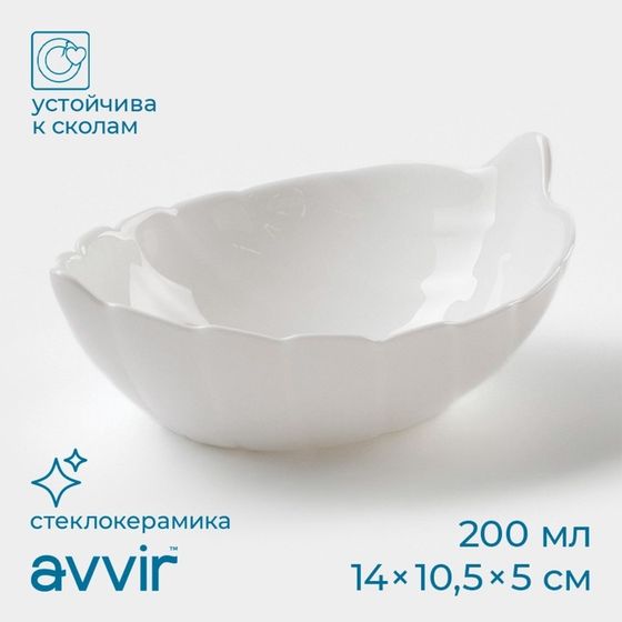 Салатник Avvir «Лист», 200 мл, 14×10,5×5 см, стеклокерамика