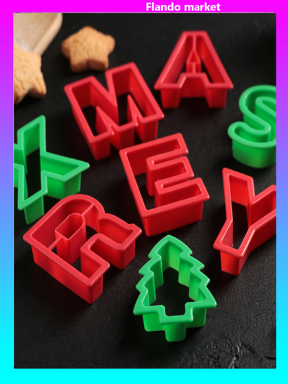 !09 Набор форм для вырезания печенья Merry Xmas, 8 шт