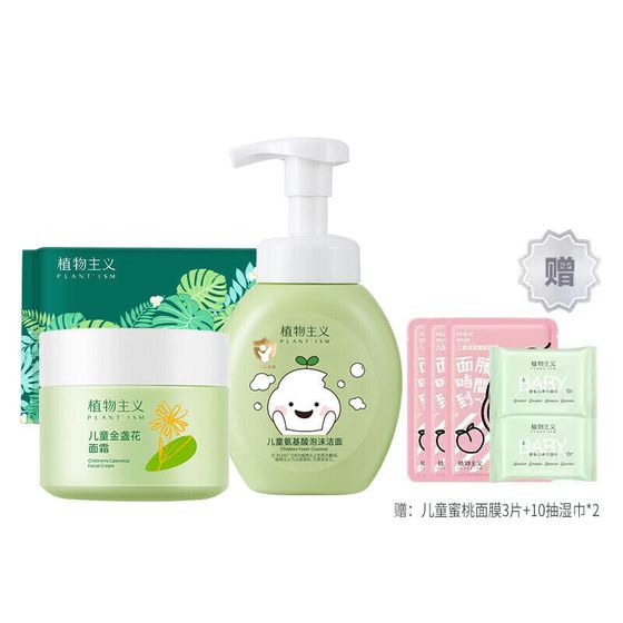 PLANT&#39;ISM Skincare Sets Kids