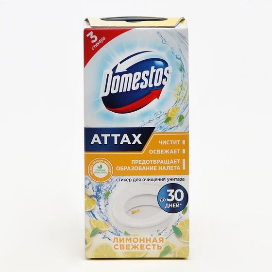 Стикер для очищения унитаза Domestos Attax &quot;Лимонная свежесть&quot;, 3 шт, 10 г