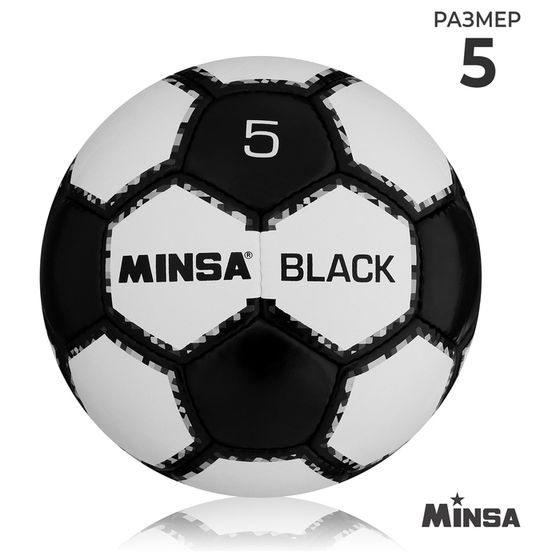 Футбольный мяч MINSA Black, ручная сшивка, 32 панели, р. 5, PU